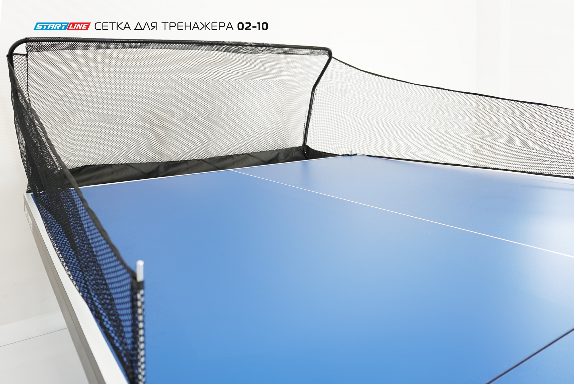 ����� 02-10 Start Line