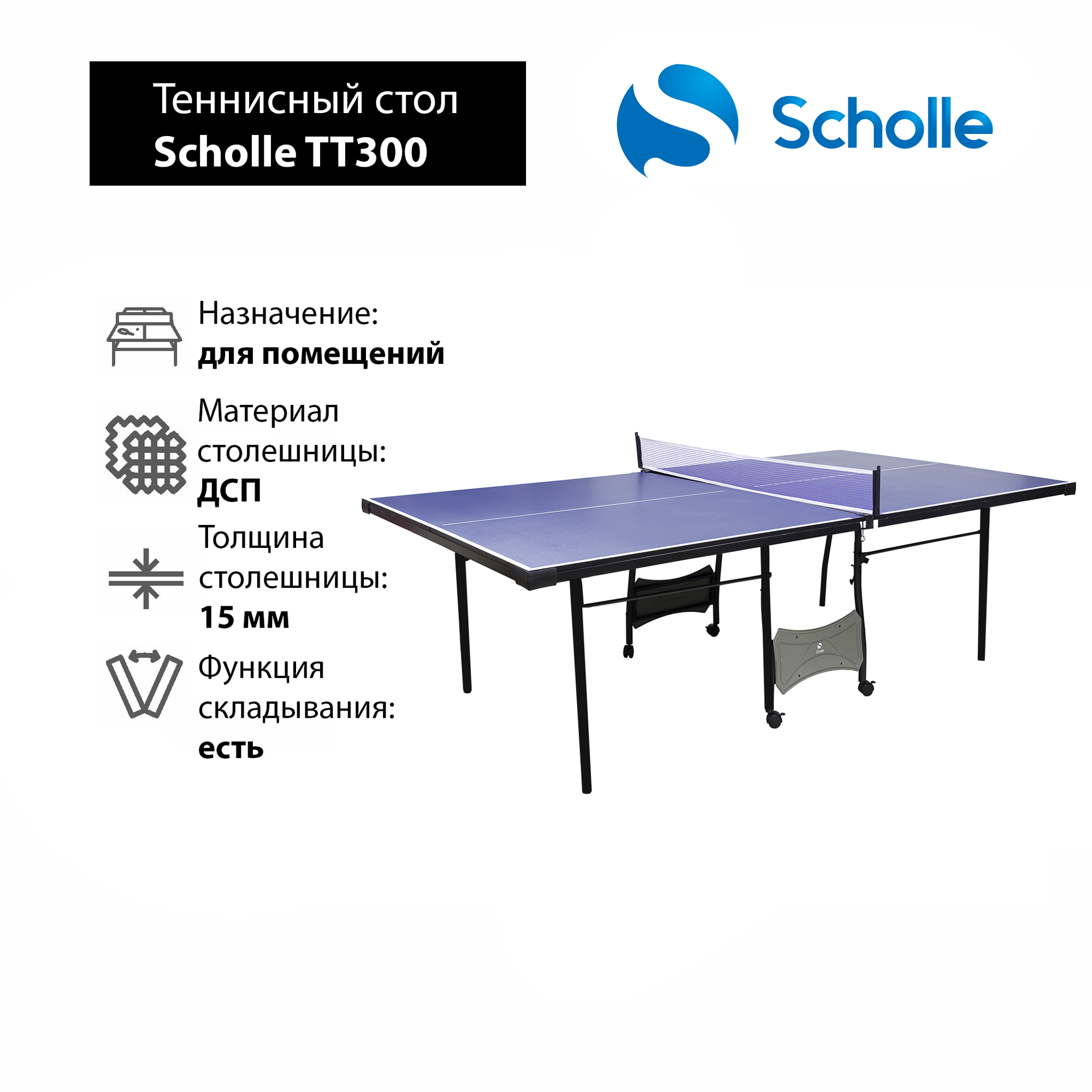 Scholle TT300