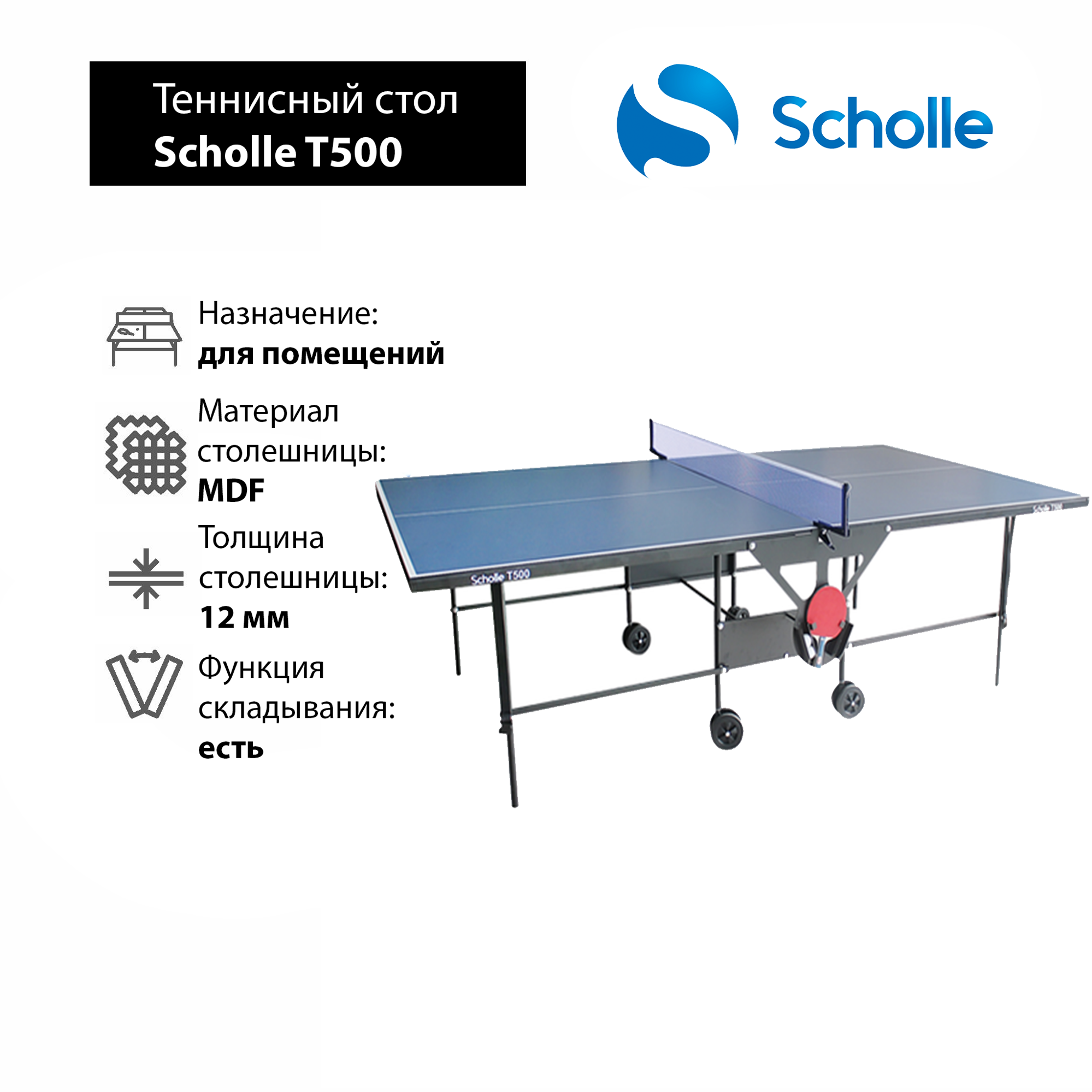 Scholle T500