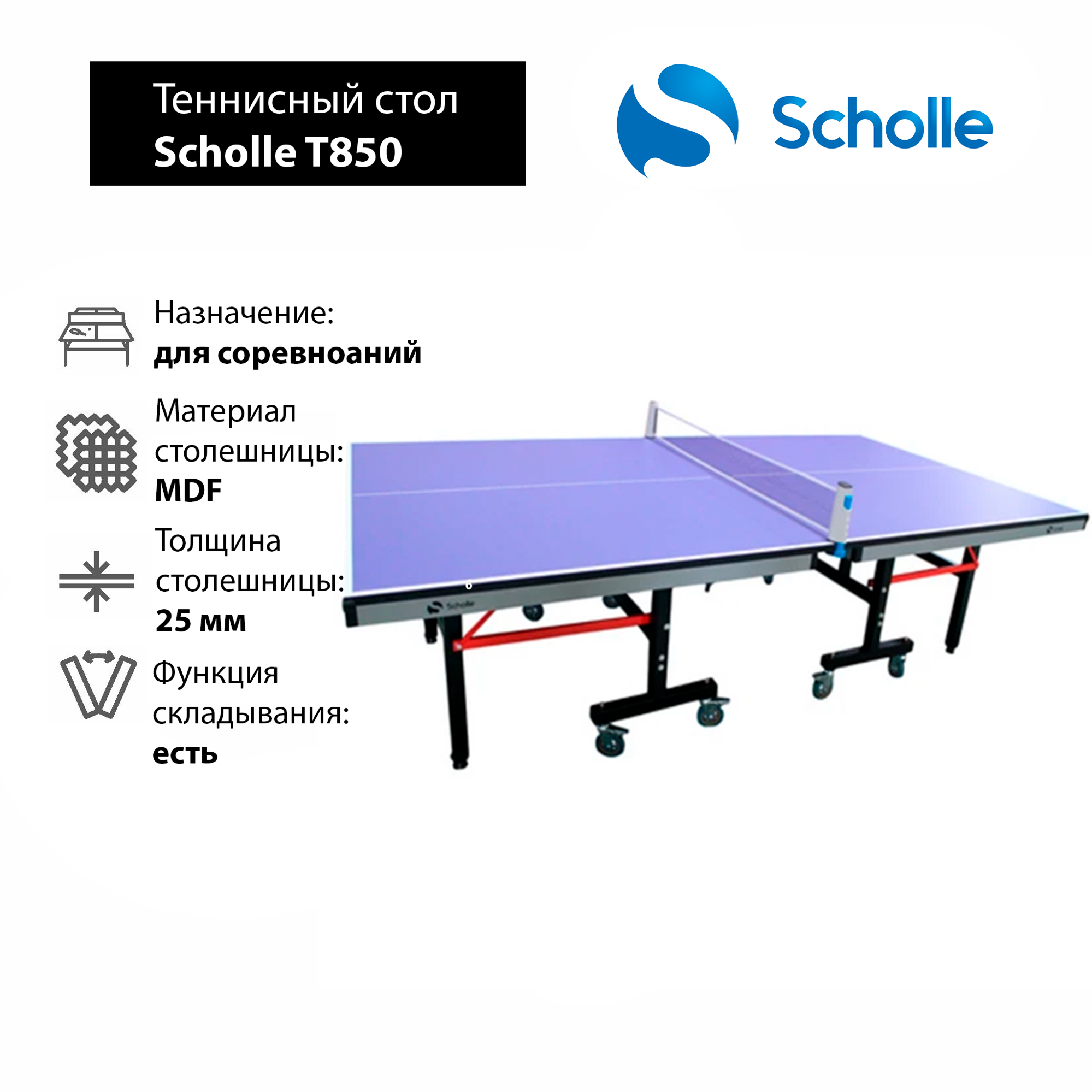 Scholle T850 Scholle T850